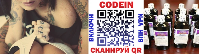купить наркоту  Зуевка  Кодеин Purple Drank 