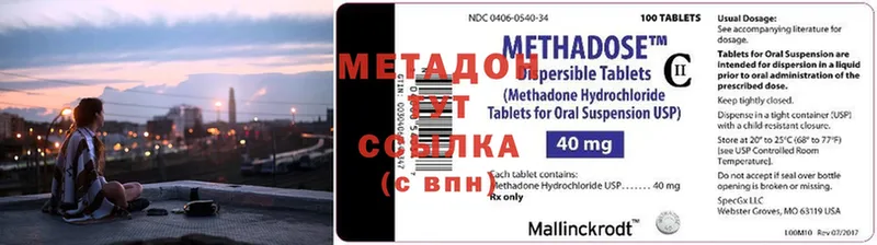 Метадон methadone  блэк спрут ONION  Зуевка  где купить наркоту 