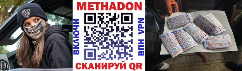 Метадон мёд  Зуевка 