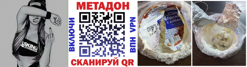 МЕТАДОН VHQ Зуевка