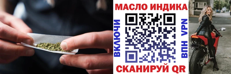 ТГК гашишное масло где можно купить Зуевка